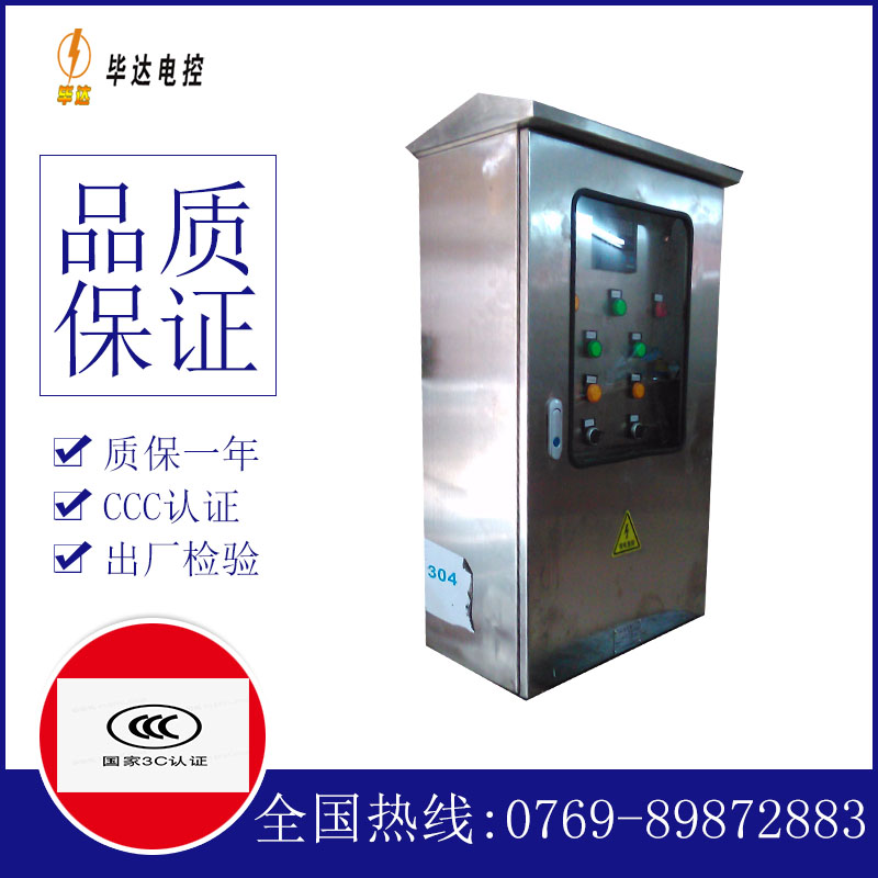 九合垸原种场不锈钢配电箱