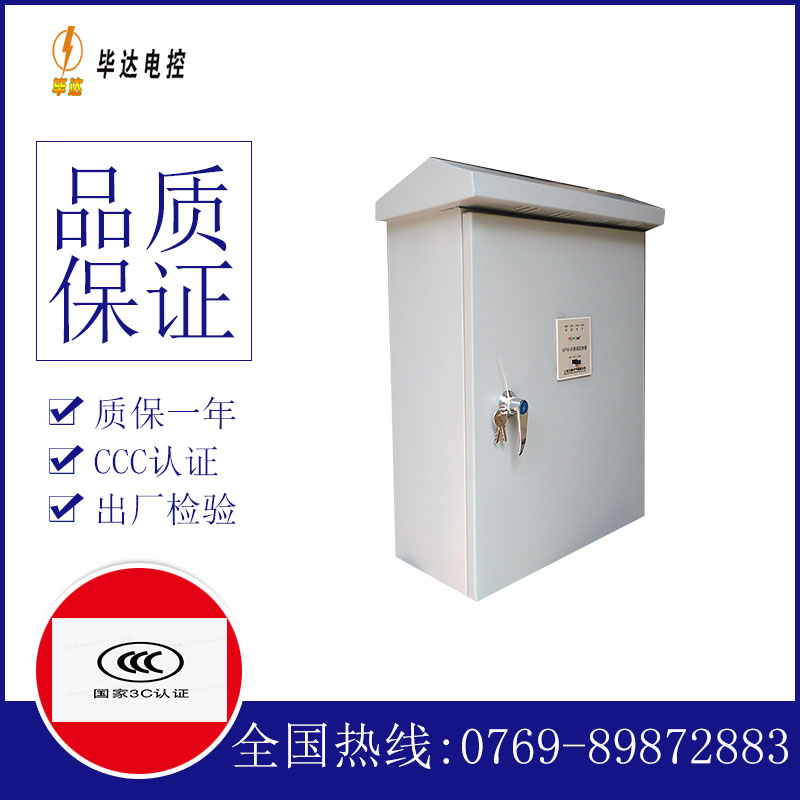 九合垸原种场户外配电箱