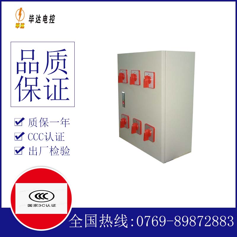 九合垸原种场风机控制箱