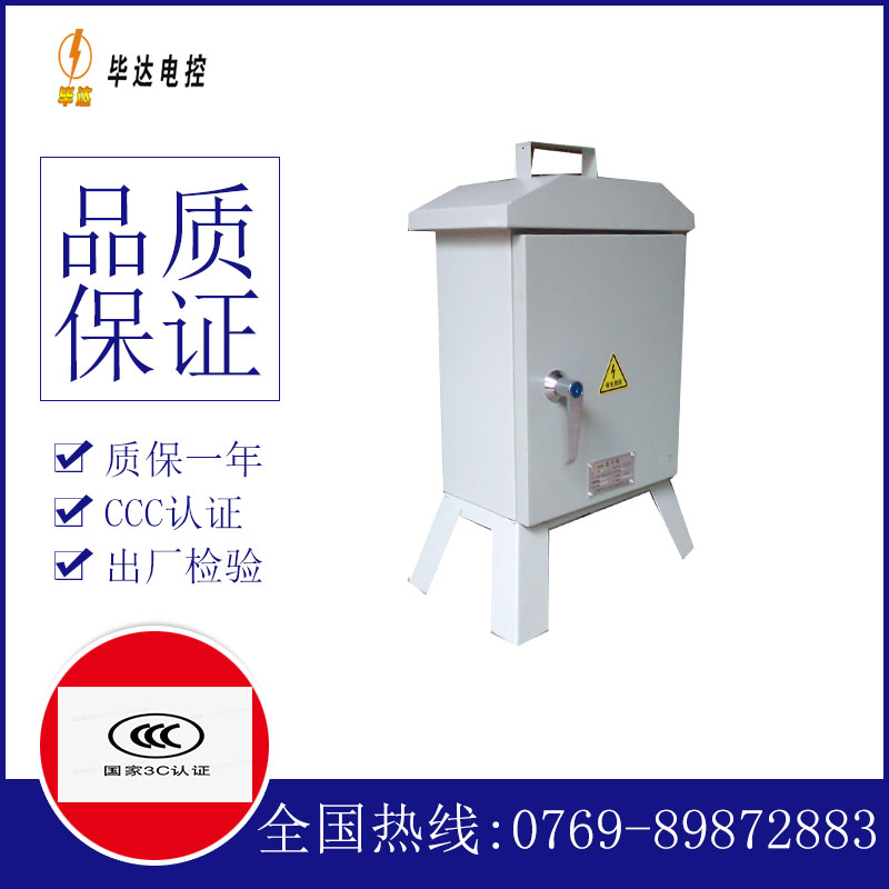 九合垸原种场临时配电箱