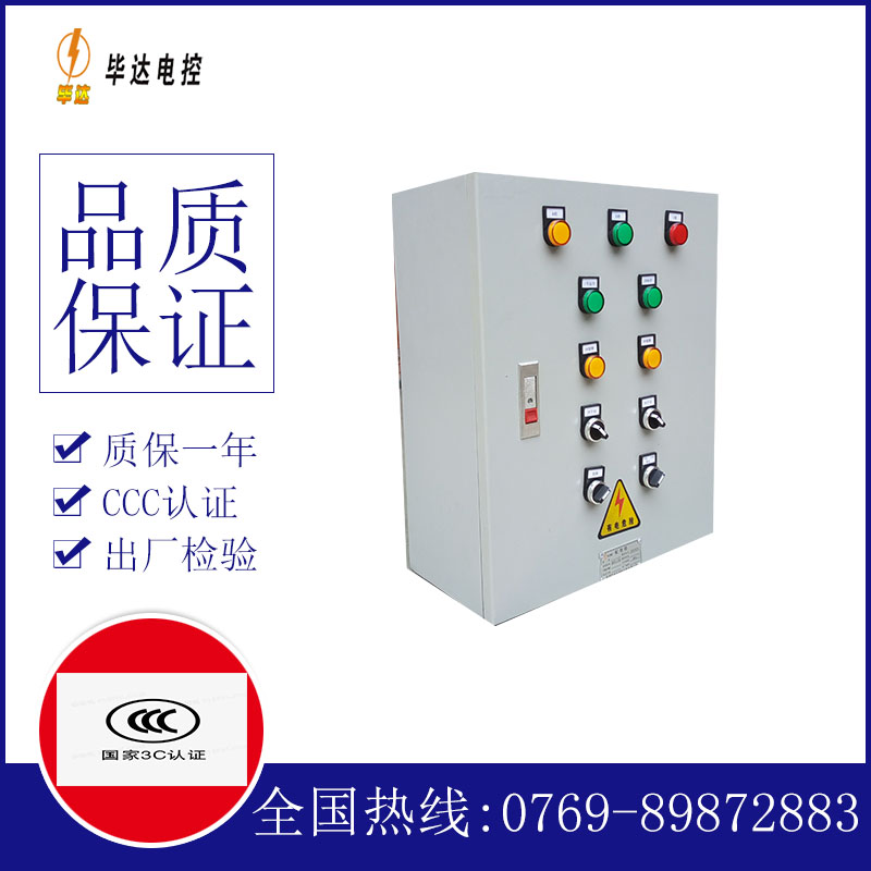 九合垸原种场电控箱