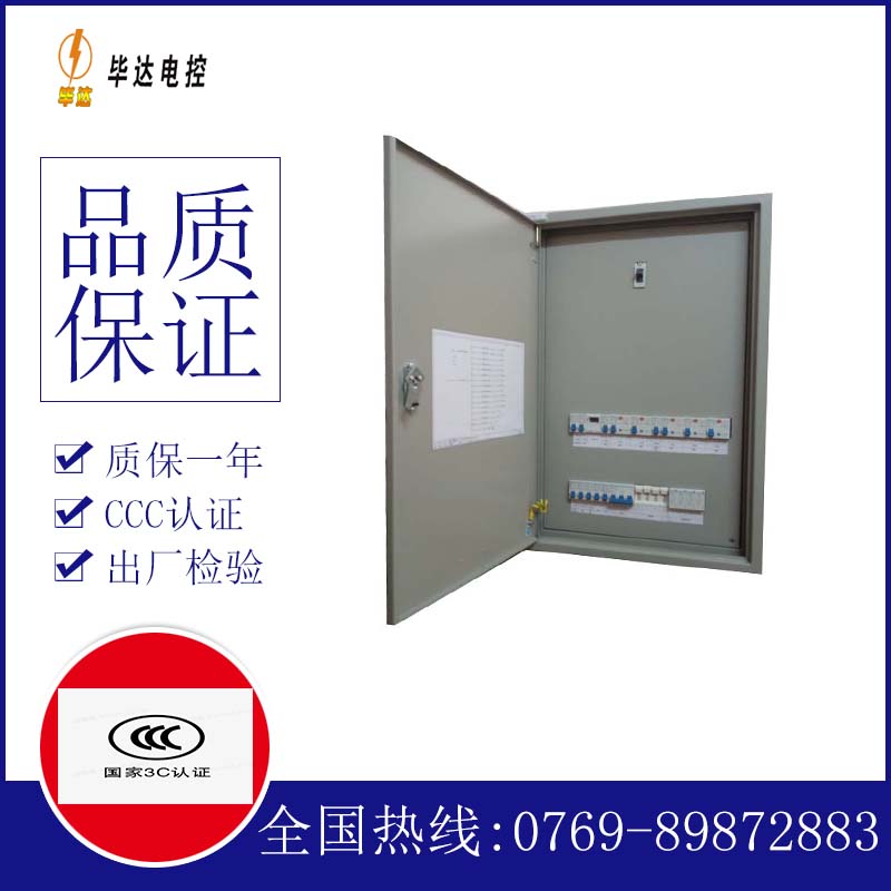 九合垸原种场成套配电箱